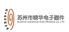 苏州晓华电子器件有限公司 - 助听器保养和维护产品p助听器专用电池p制作和维修工具p助听器配套耗材