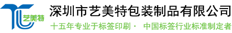 首页-深圳市艺美特包装制品有限公司