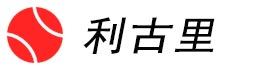武侯区利古里商行