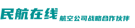 中国民航在线 机票预订  订机票   小程序 民航在线