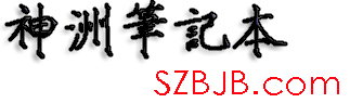 深圳笔记本 -  Powered by Discuz!