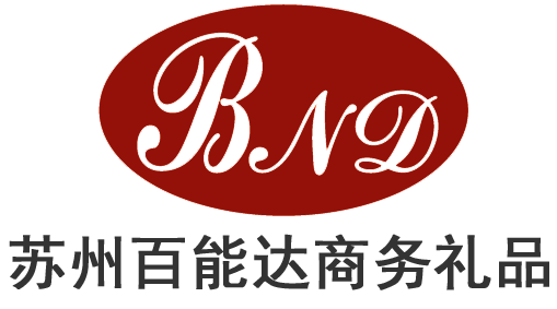 苏州礼品|苏州商务礼品 - 苏州百能达商务礼品