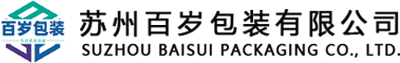 苏州百岁包装有限公司