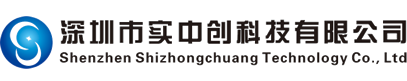 深圳市实中创科技有限公司-微控制器（MCU）,内存  网络数据转换IC  停产物料专家  一站式采购平台