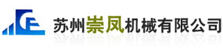 链条厂家_链条定制_非标链条-苏州崇凤机械有限公司