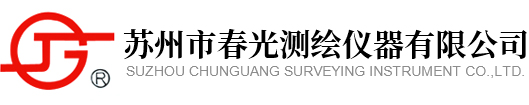 首页_苏州市春光测绘仪器有限公司