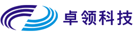 深圳卓领科技股份有限公司