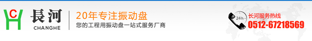 苏州长河自动化设备有限公司_苏州长河自动化设备有限公司