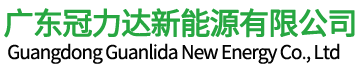 18650锂电池_磷酸铁锂电池_锂离子电池组_锂电池定制_冠力达新能源