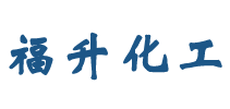 淮安福升化工科技有限公司-淮安福升化工科技有限公司