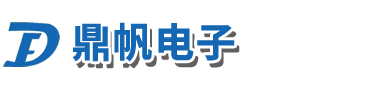 深圳市鼎帆电子有限公司