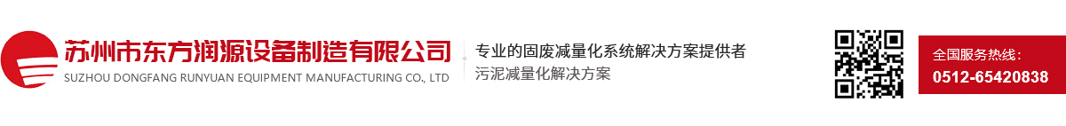 苏州东方润源设备制造有限公司_苏州市东方润源设备制造有限公司