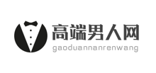 高端男人网-男士时尚资讯网站