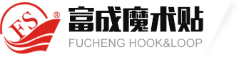 魔术贴 粘扣带 背胶魔术贴 魔术贴扎带 魔术贴定制 - 深圳市富成魔术贴有限公司