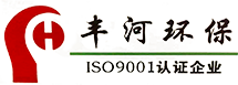 深圳市丰河环境工程技术有限公司_中央热水工程_养殖业零排放_水处理药剂