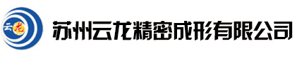 冷挤压「十年技术研究」军工冷挤压_云龙精密「官网」
