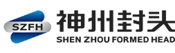 河南神州精工制造股份有限公司
