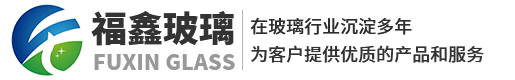 中空玻璃厂家_苏州福鑫玻璃技术有限公司