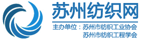 苏州市纺织工业协会_苏州市纺织工业协会 - 域名未授权
