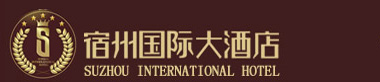 宿州国际大酒店