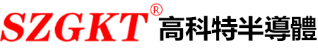深圳市高科特半导体有限公司