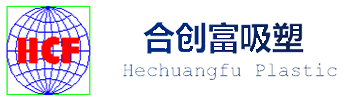 深圳市合创富吸塑有限公司
