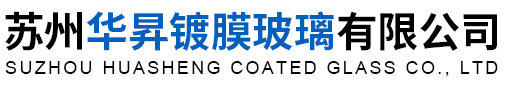 苏州单向透视,镀膜玻璃-苏州调光,中空玻璃-钢化,调光,中空玻璃厂家-苏州华昇镀膜玻璃