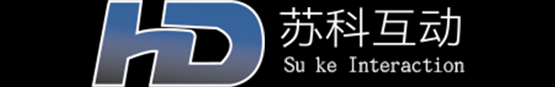 企业数字展厅设计_多媒体展厅设计公司_互动数字化展厅设计施工-苏科互动-企业展厅设计施工