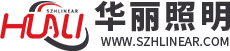 深圳LED面板灯厂家-LED平板灯价格-LED线条灯-深圳市华丽线形照明有限公司