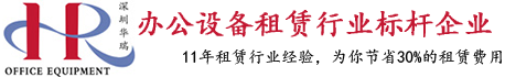 黑白复印机出租|彩色复印机出租|复印机维修_黑白复印机出租|彩色复印机出租|复印机维修