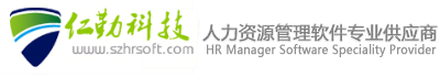 考勤管理系统标准版_考勤管理系统_EHR人力资源管理系统_智能一卡通系统_仁勤人脸识别考勤机_深圳仁勤考勤软件-深圳市仁勤科技有限公司
