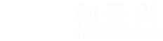 和圣兴食品