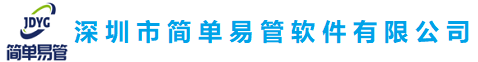 简单易管PMS酒店管理系统-专业酒店管理软件