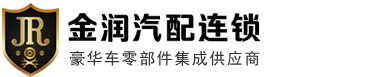 苏州金润汽车配件有限公司