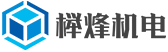 榉烽机电_X光异物检测