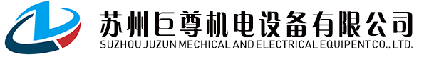 苏州巨尊机电设备有限公司_苏州机床|苏州数控车床|CNC车床|沈阳数控机床