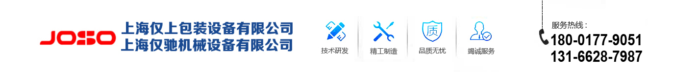 粉剂灌装机_全自动_粉末灌装机--上海仅驰包装机械厂家