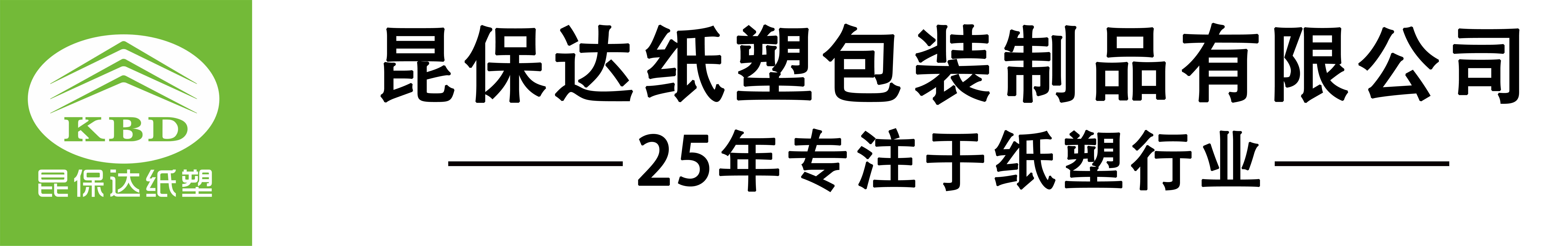 纸托-苏州纸托-纸浆托-纸托厂家-昆保达纸塑包装制品有限公司纸托-苏州纸托-纸浆托-纸托厂家-昆保达纸塑包装制品有限公司