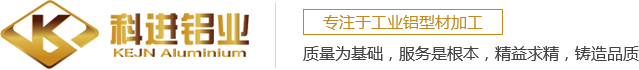 铝型材厂家,铝型材框架,工业铝型材配件-深圳市科进铝业有限公司