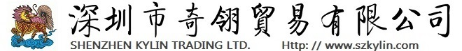 深圳市奇翎贸易有限公司