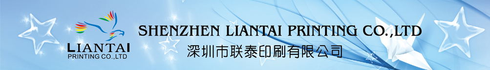 深圳市联泰印刷有限公司