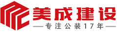 深圳商业空间装修公司-写字楼装修设计-实验室设计承包-深圳市美成建设工程有限公司
