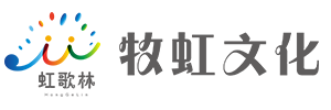 让声音如此简单-深圳市牧虹文化传播有限公司
