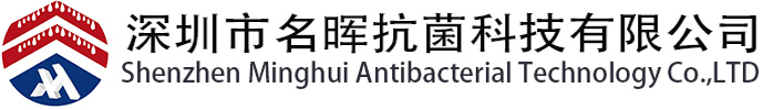 深圳市名晖抗菌科技有限公司 - 干燥剂_硅胶干燥剂_食品干燥剂_防霉片_氯化钙干燥剂厂家-深圳名晖