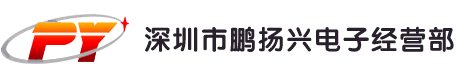 ALPHA锡膏,锡线,锡条,助焊剂,千住焊锡,TAMURA焊锡,阿米特焊锡,KOKI焊锡,减摩焊锡-深圳市鹏杨兴电子经营部