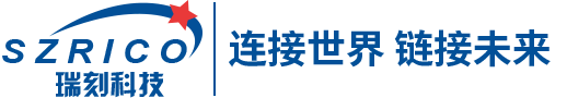 深圳防水连接器厂家-深圳瑞刻科技有限公司