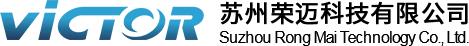 苏州荣迈科技有限公司