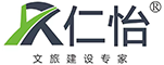深圳市仁怡文化旅游建设工程有限公司-仁怡文旅