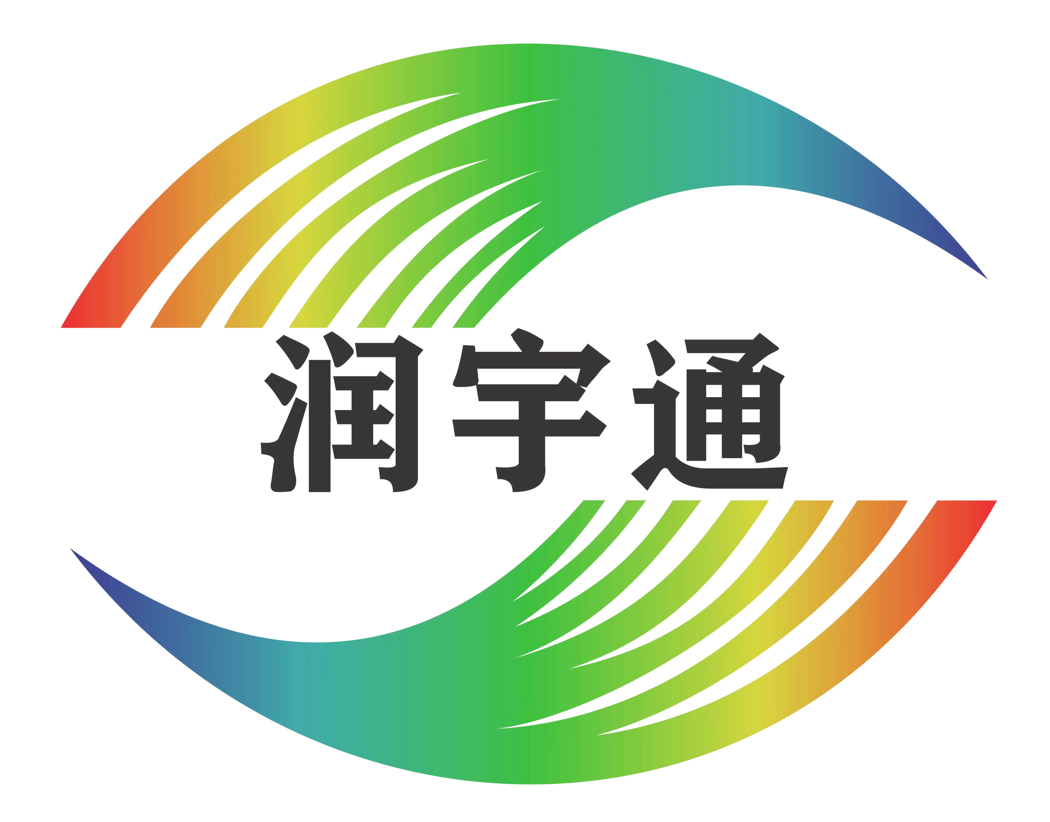 深圳市润宇通科技有限公司