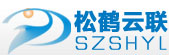 深圳市松鹤云联科技有限公司